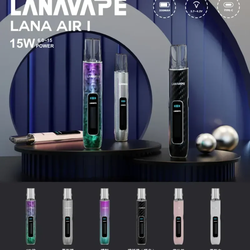 LANA AIR I 主機 | 6-15W功率可調 · 通用一代煙彈 · 6款潮流配色