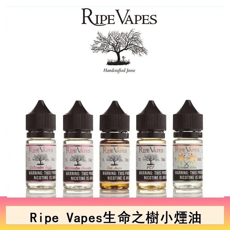 美國Ripe Vapes生命之樹煙油 | VCT聖胡安雪茄小煙油30ml瓶裝 · 台灣現貨